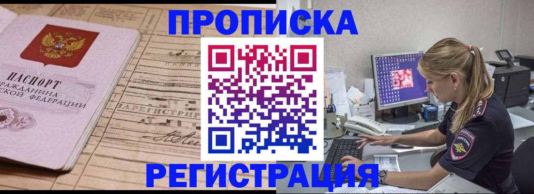 регистрация для школы в Родниках