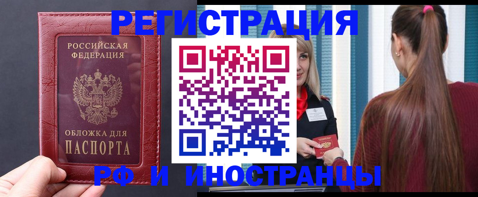 временная регистрация госуслуги в Родниках