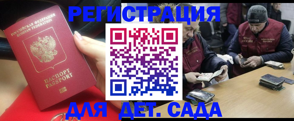 временная регистрация в Родниках